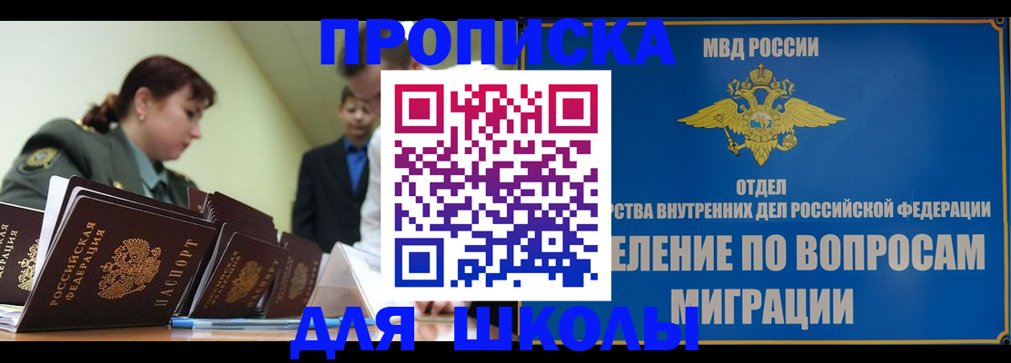 временная регистрация для всех в Алдане