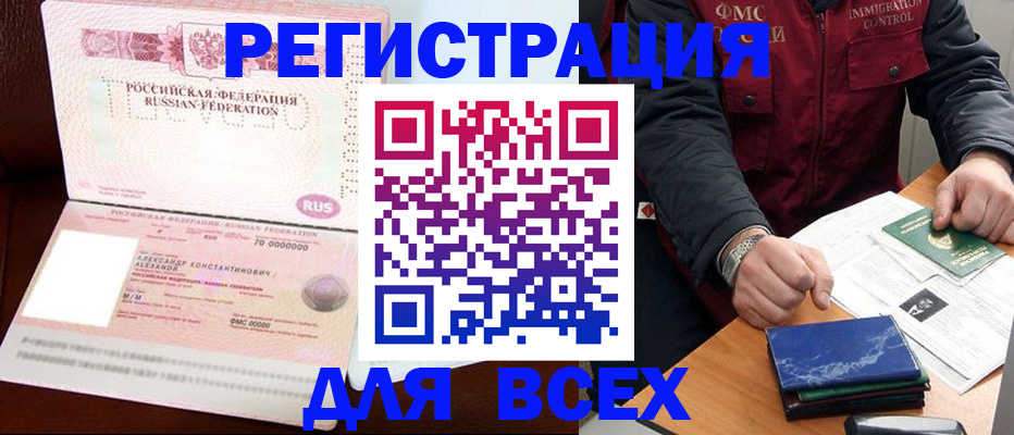 миграционный учет в Алдане